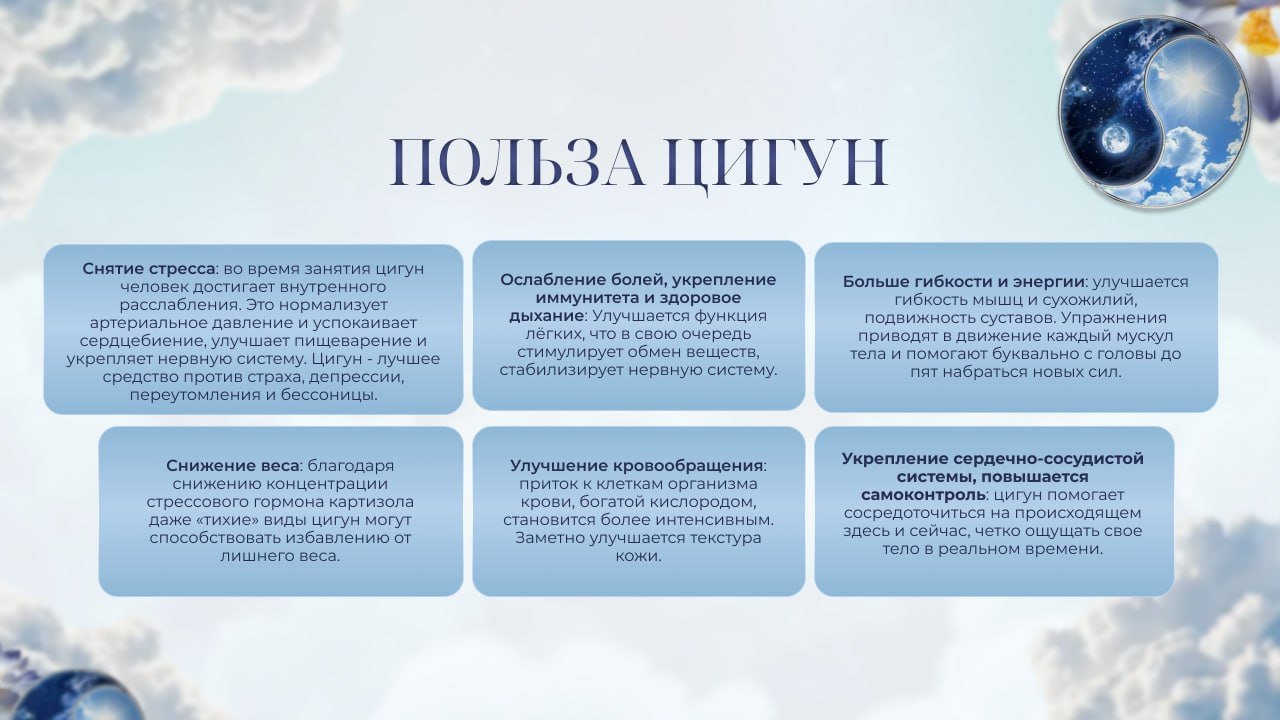 Польза цигун