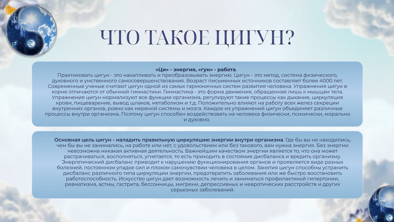 Что такое цигун